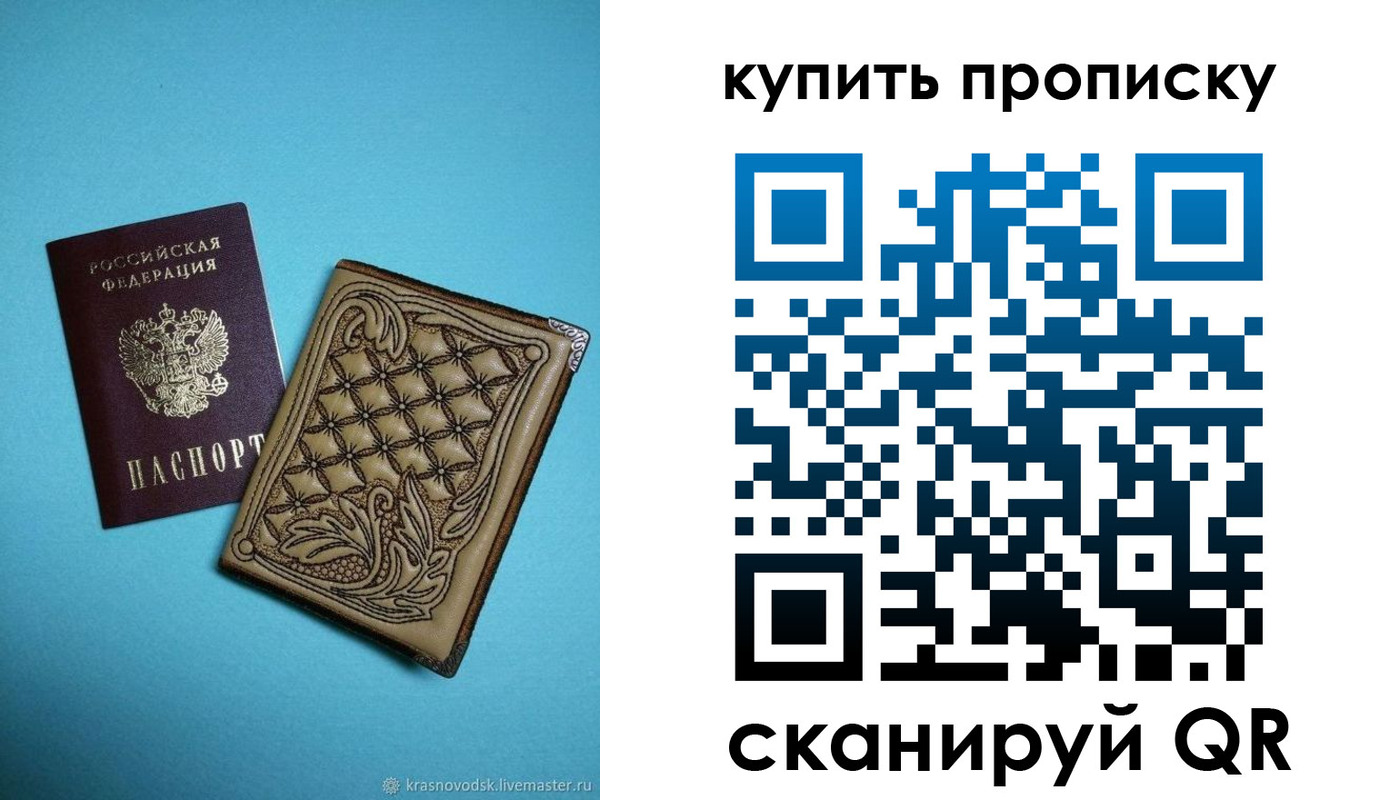 временная регистрация надежно в Алейске