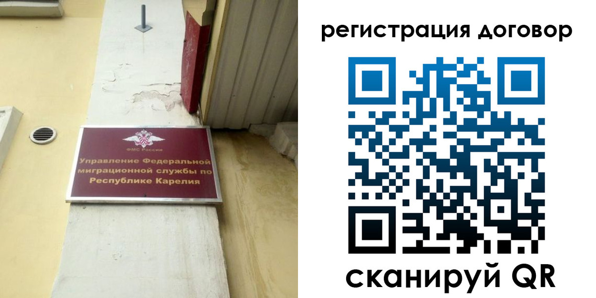 миграционный учет в Алейске