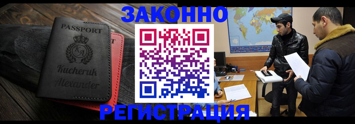 прописка ребенка в Алейске