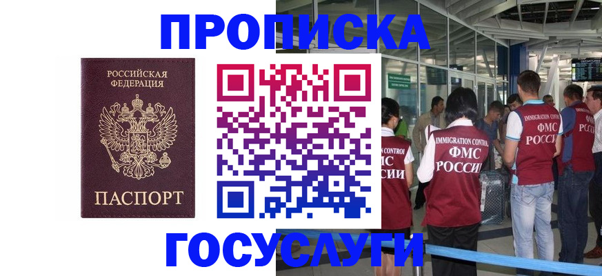 временная регистрация собственник в Алейске