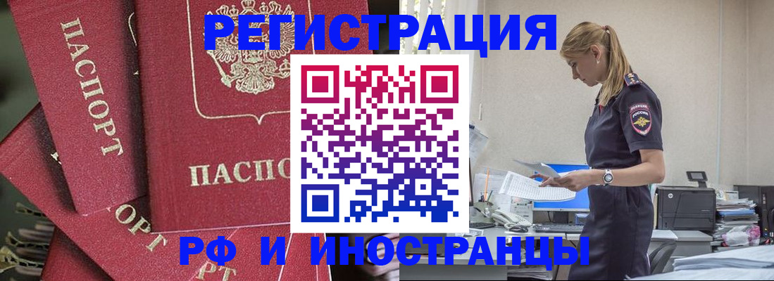 прописка поиск в Алейске