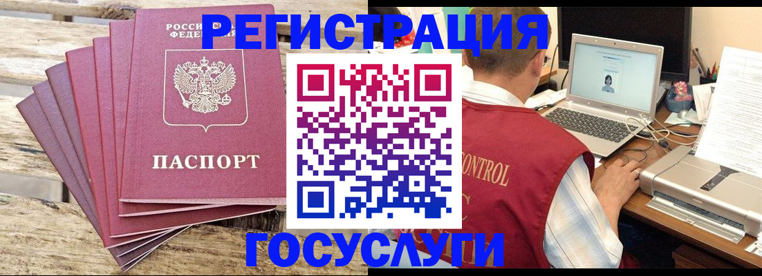 прописка паспорт в Алейске