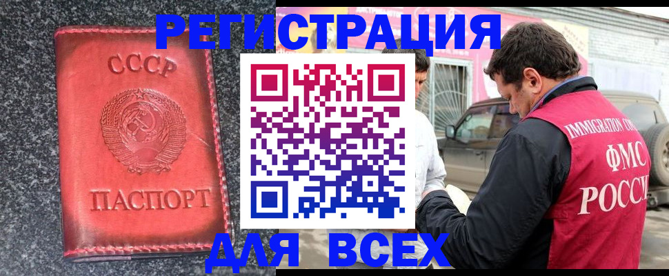 найти адрес прописки в Алейске